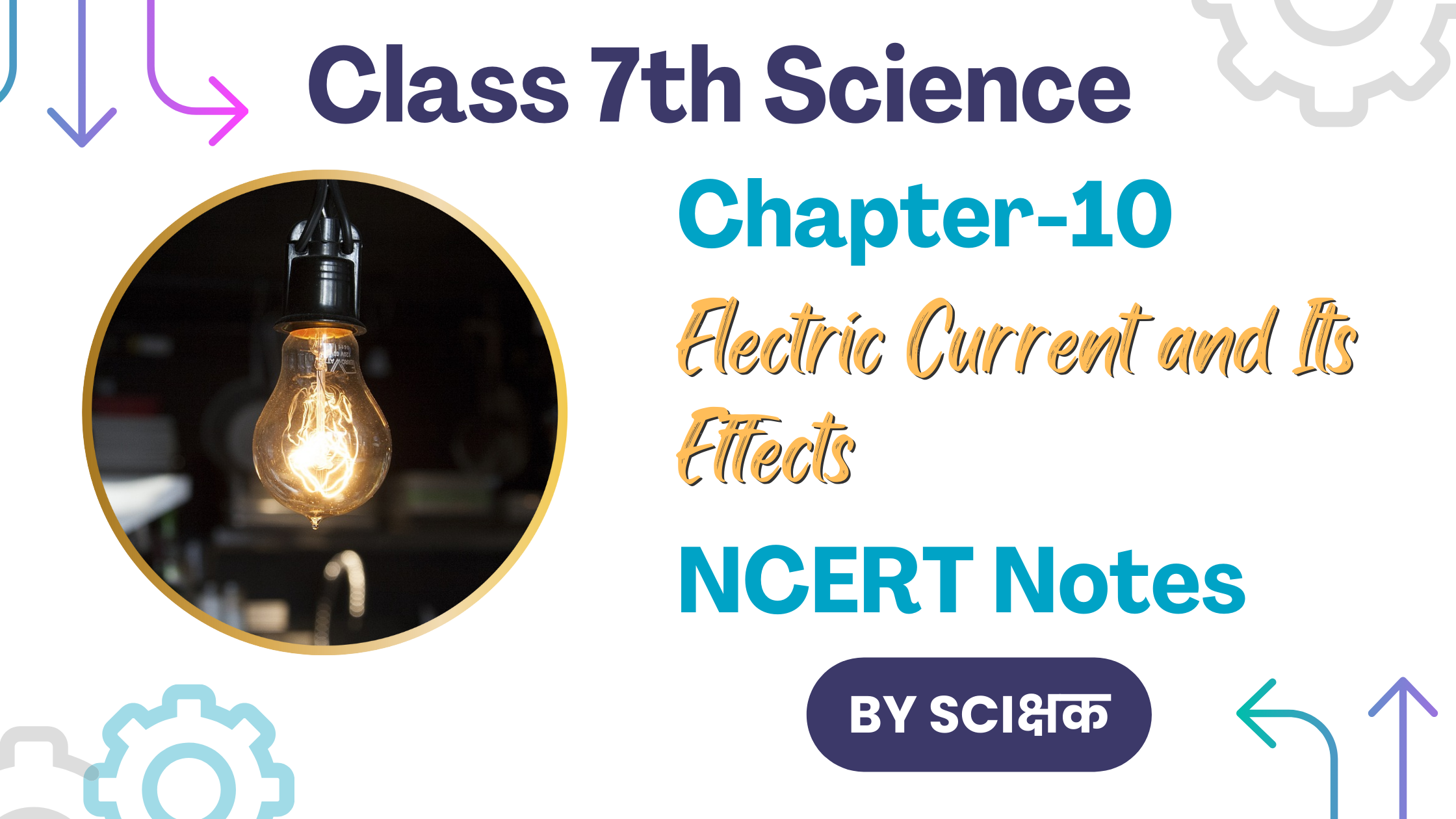 Class 7 Science Chapter 10 ‘Electric Current and its Effects’ Notes by Sciक्षक